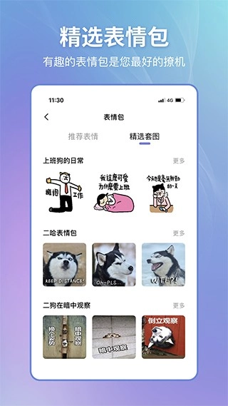 恋小帮图4