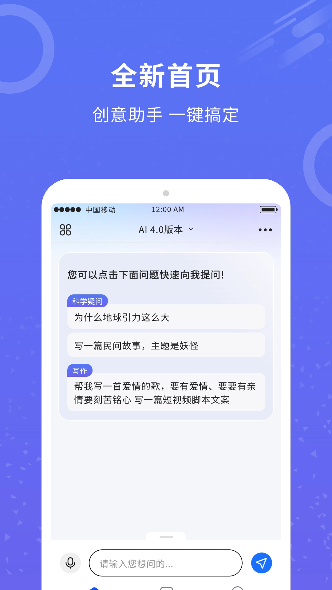 AI机器人文案师图2