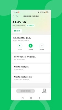 英语朗读宝安装免费版图2
