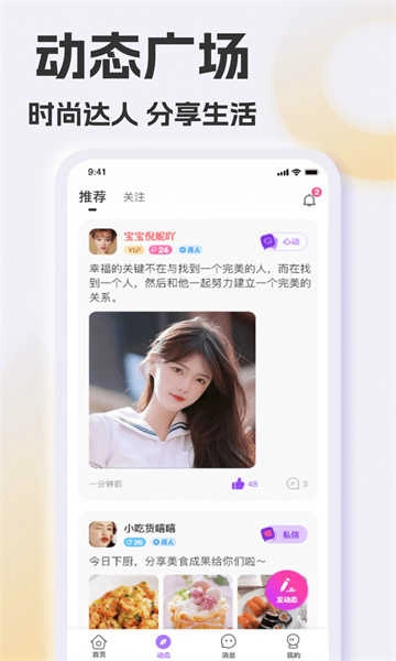 彩糖聊 图2