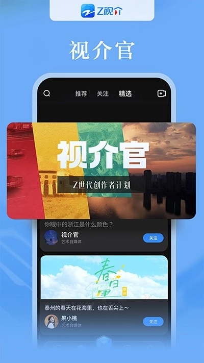中国蓝TV最新版图4