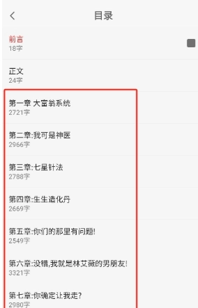 悟空畅听免费版图1