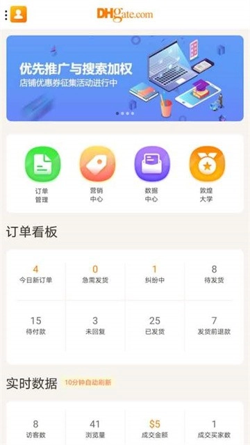 敦煌网商户版图4