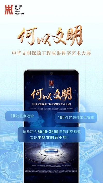 央博最新版图1