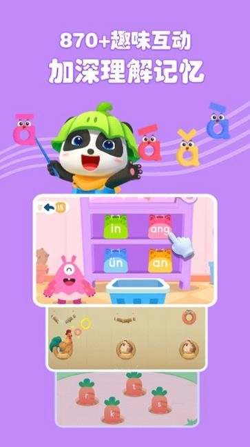 宝宝认声音图3