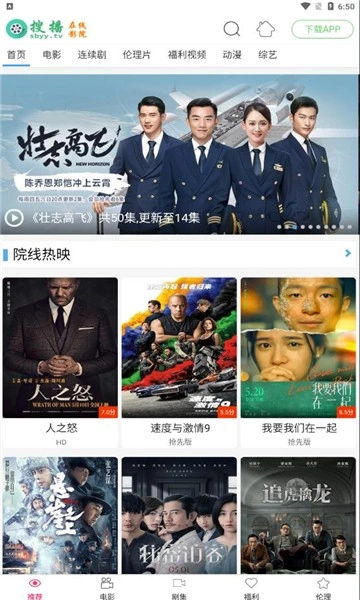 搜播影院免费图1