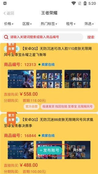 约号玩图1