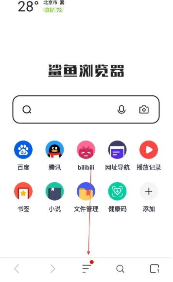 鲨鱼浏览器免费版图12
