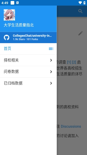 大学生活质量指北官方最新版(2)