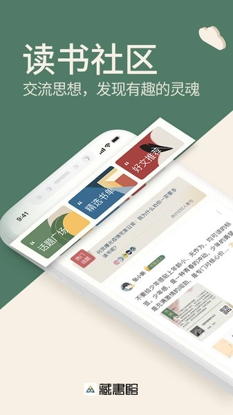 藏书馆免费版图2