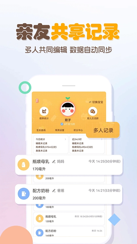 宝宝生活记录本图5