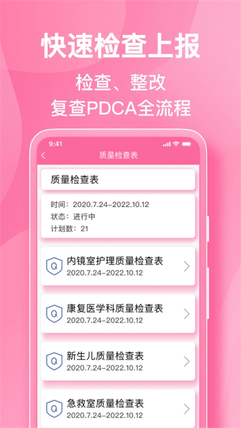 护理助手免费版图3