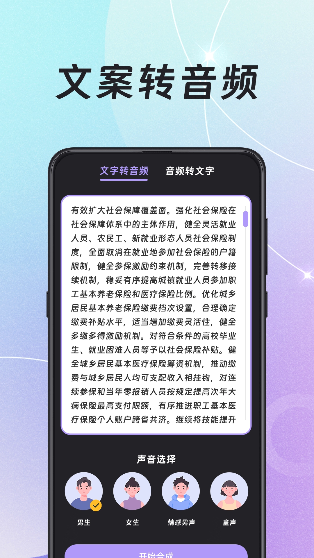 录音HiFi音频转换器图2