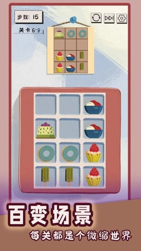 谜图杂货铺-图1