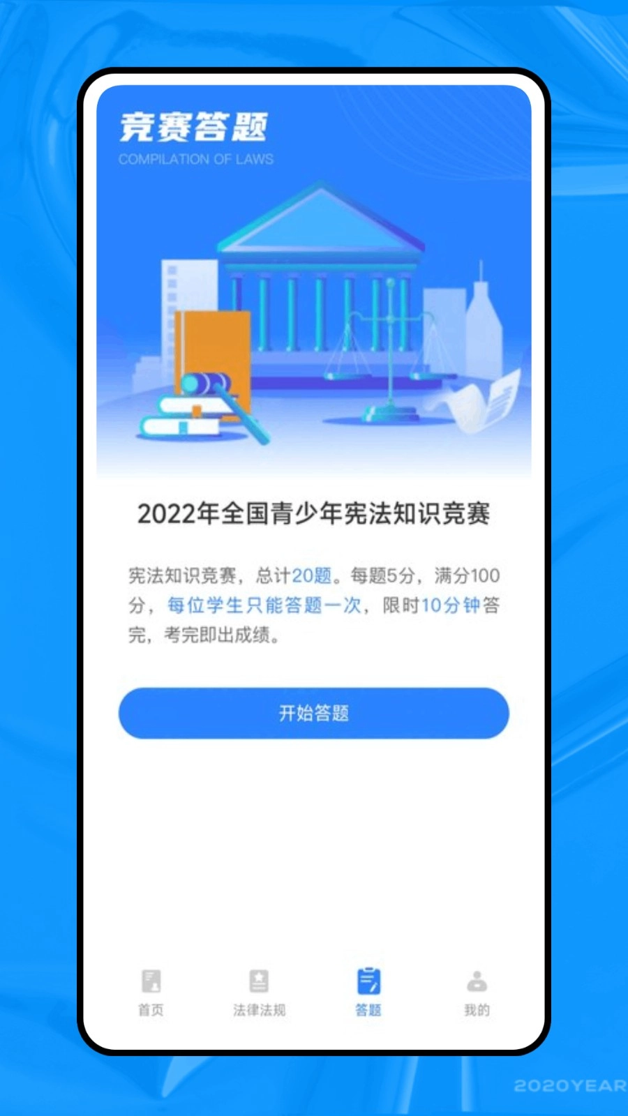 法行宝图2