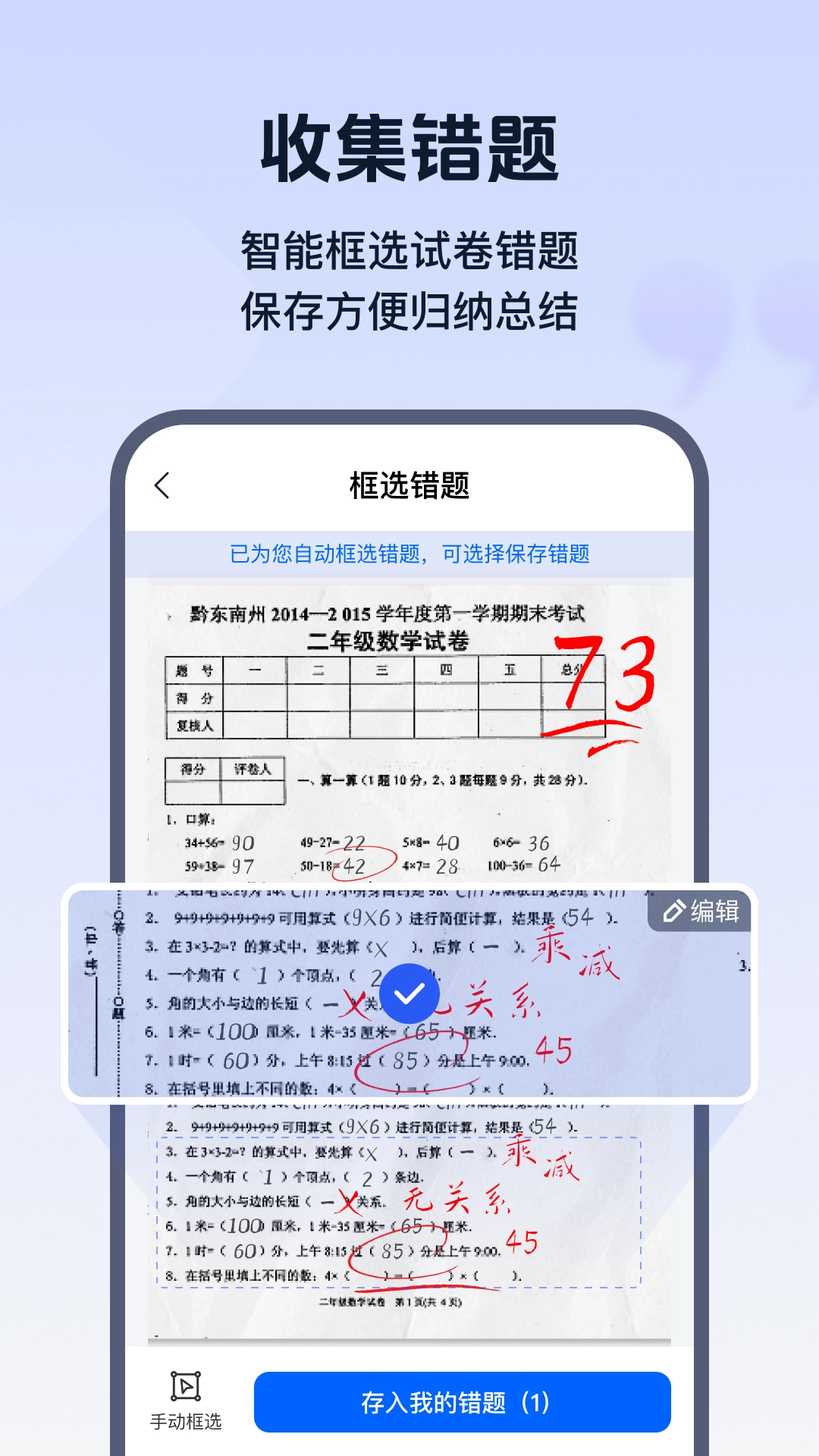 试卷帮图3