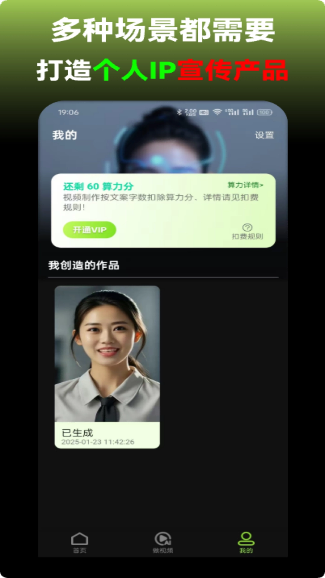 AI口型配音宝图3