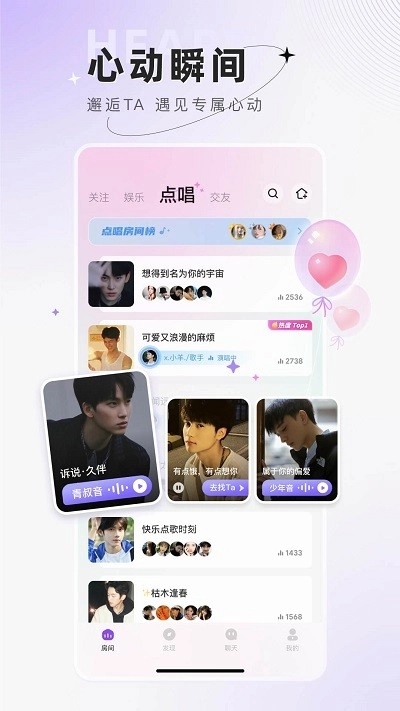 小陪伴语音最新版图1
