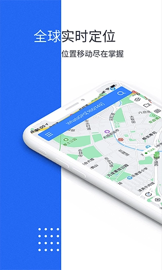 立即定位图2