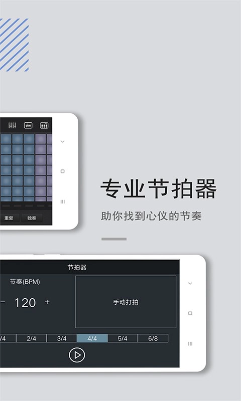 电音鼓垫图4