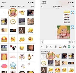 闪萌表情免费版图1