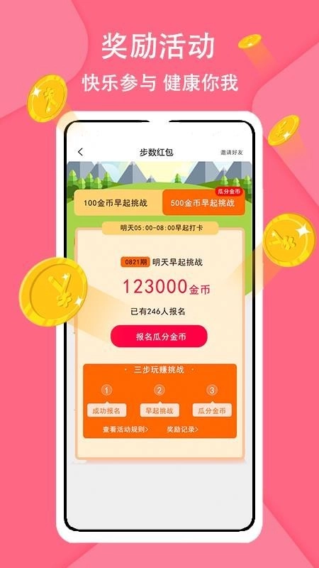 步步赚钱最新版图1