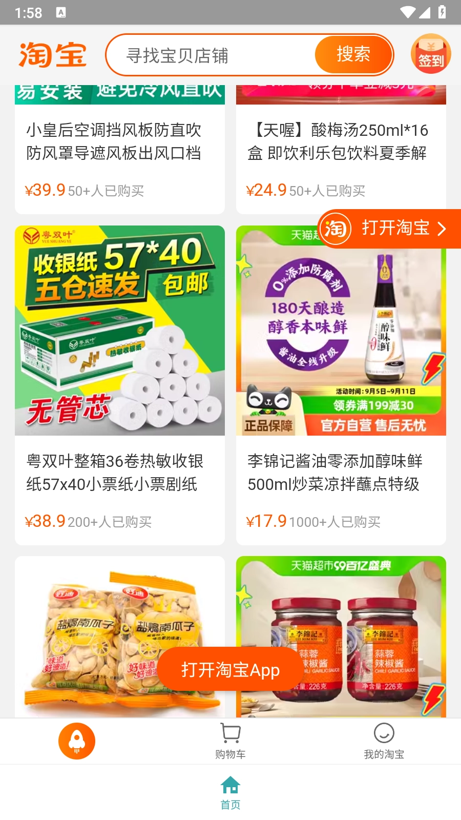 腕上淘宝图4