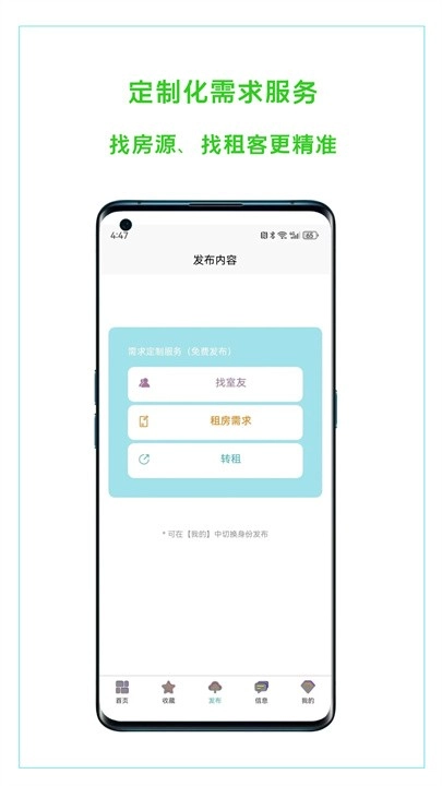 恋家租房图1