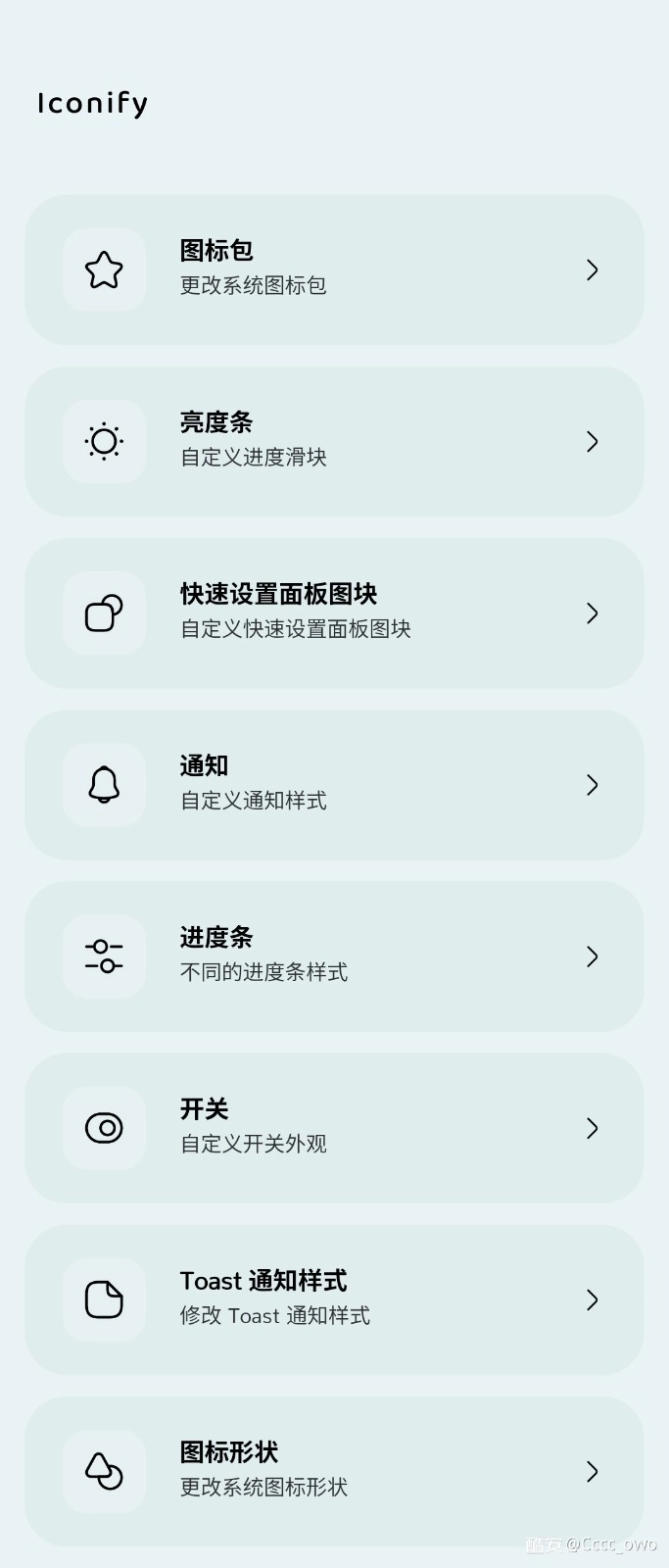 Iconify图3