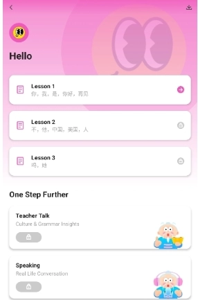 HelloChinese图2