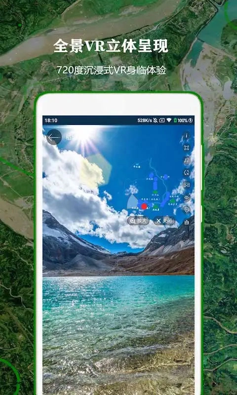 全球街景高清地图手机版图4