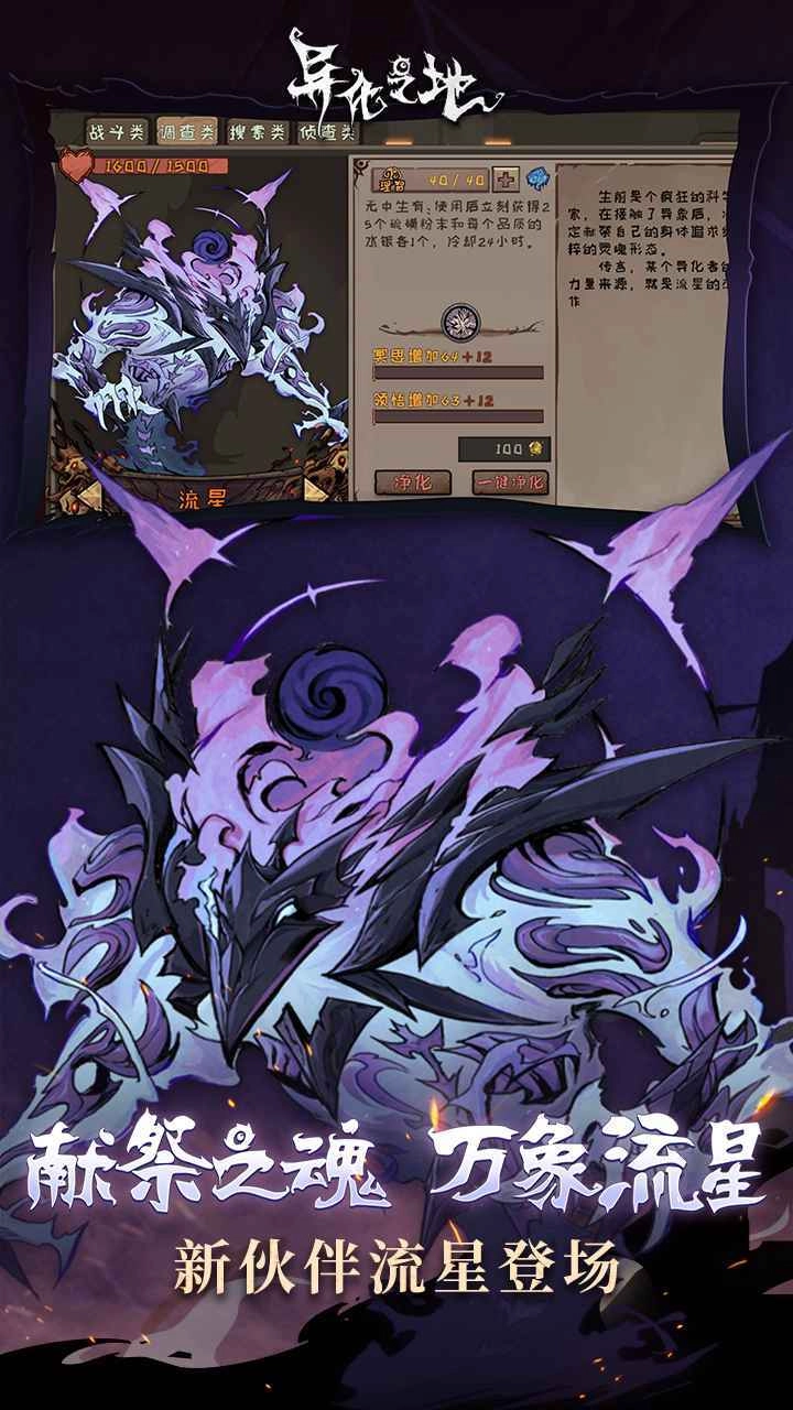 异化之地20242021090622-图3