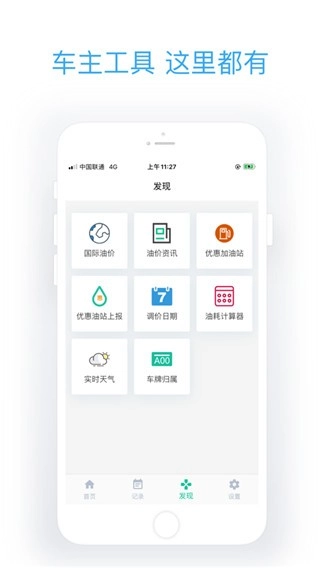 今日油价图1