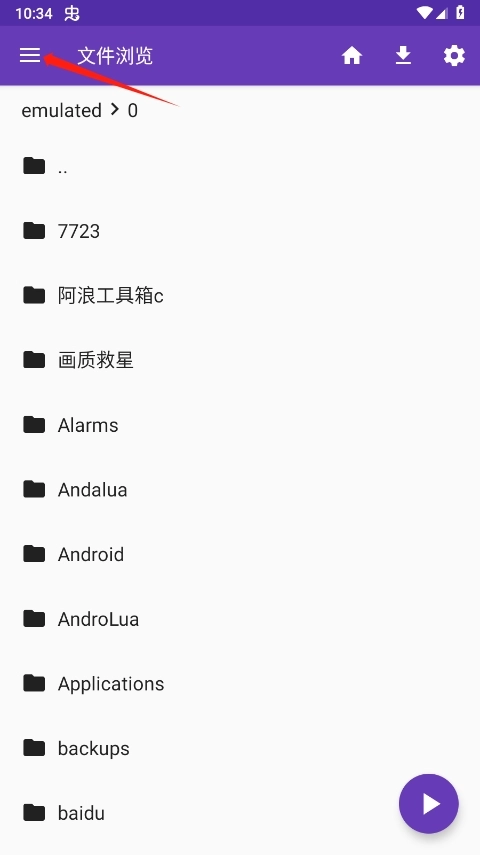快易播放器免费版图4