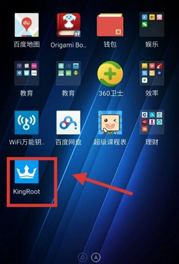 KingRoot中文版图4
