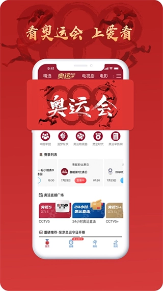 咪咕爱看免费版图3