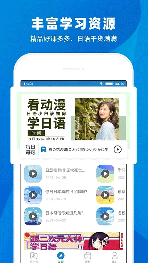 未名天日语网校图1