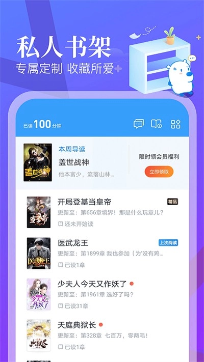 蛮多小说红包版图3