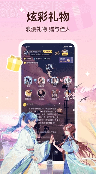宠宠语音图1
