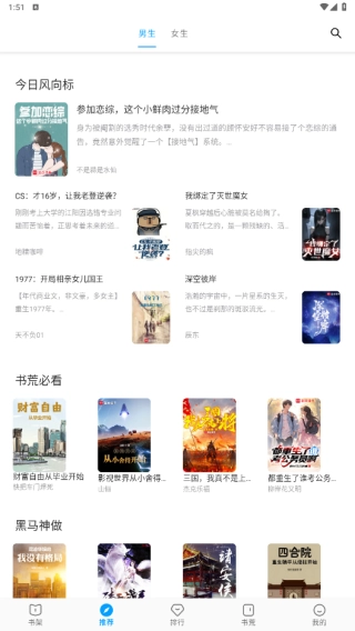 笔趣阁蓝色经典版图3