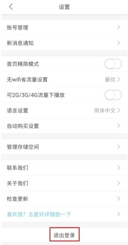 每天读点故事免费版图1