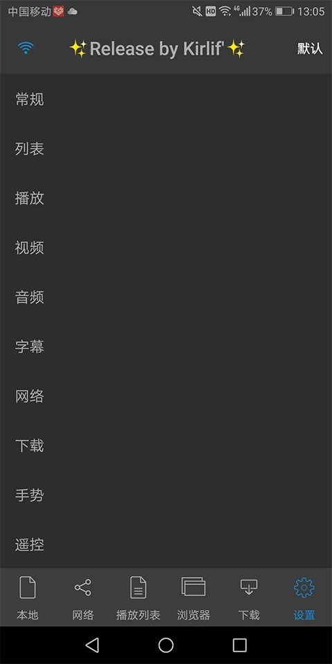 nPlayer图4