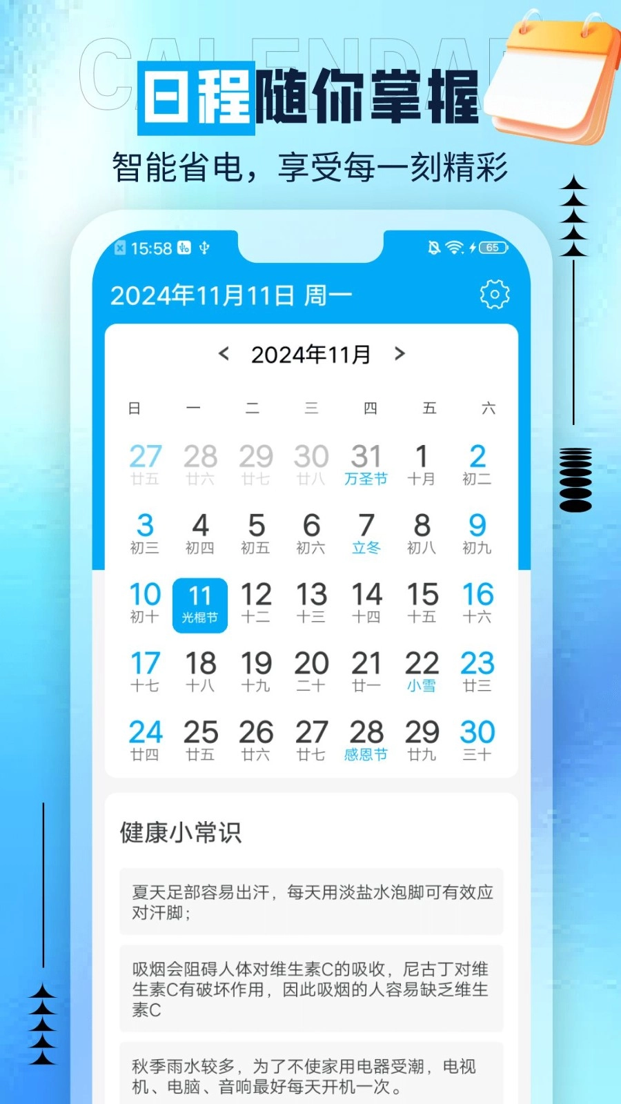肥猫天气图1