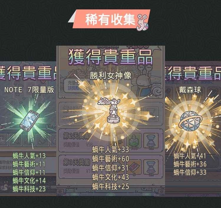 青瓷最强蜗牛TheMarvelousSnail-