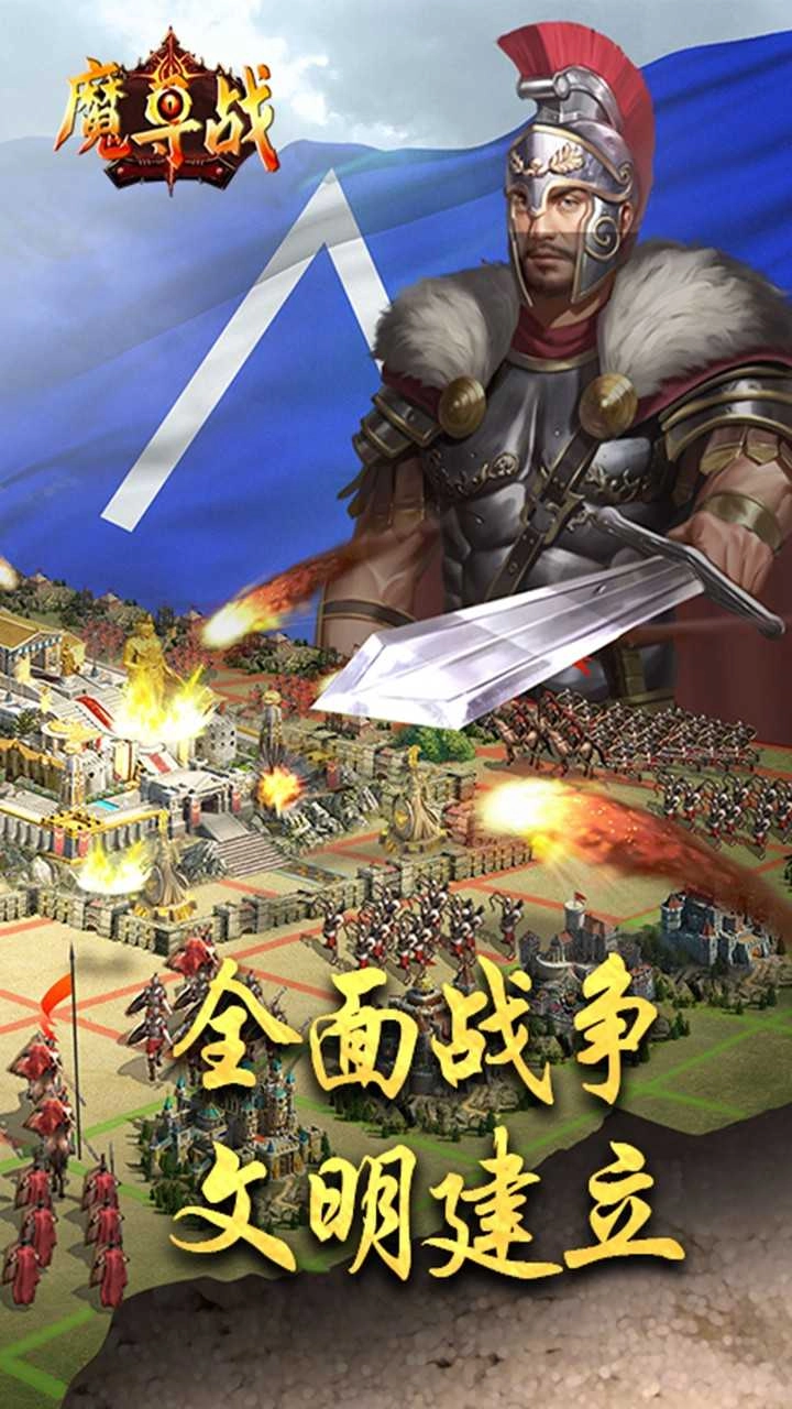 魔导战果盘版图1