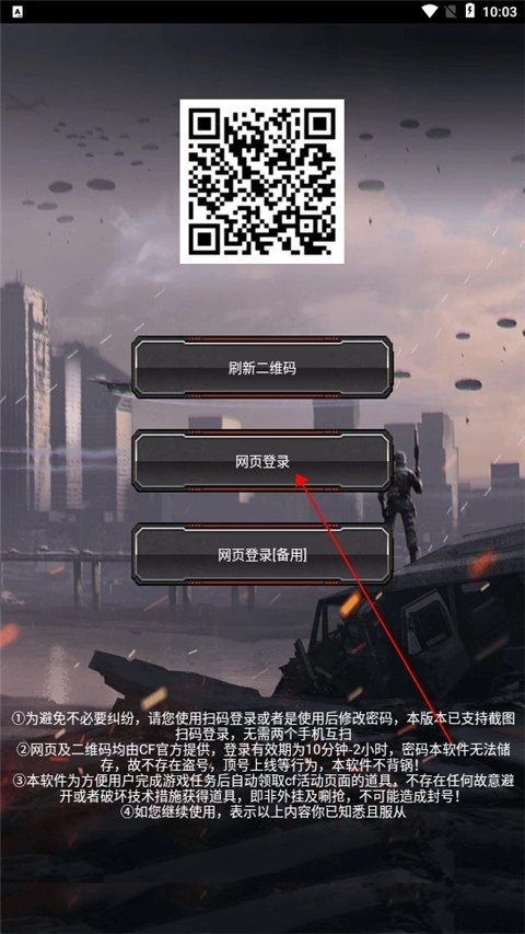 CF装备助手图4