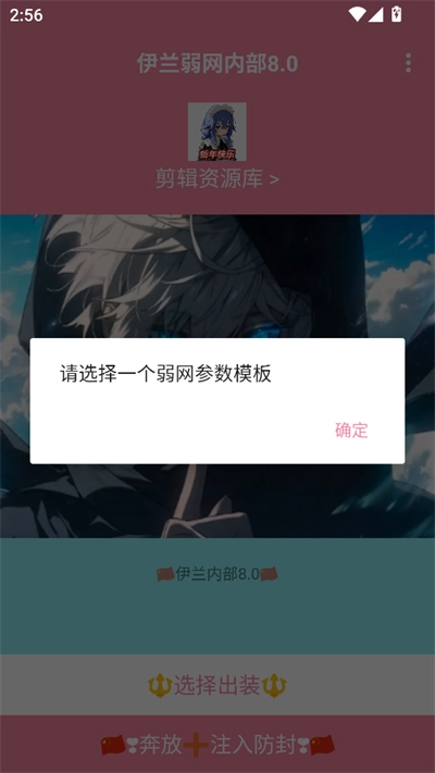 伊兰弱网内部图1