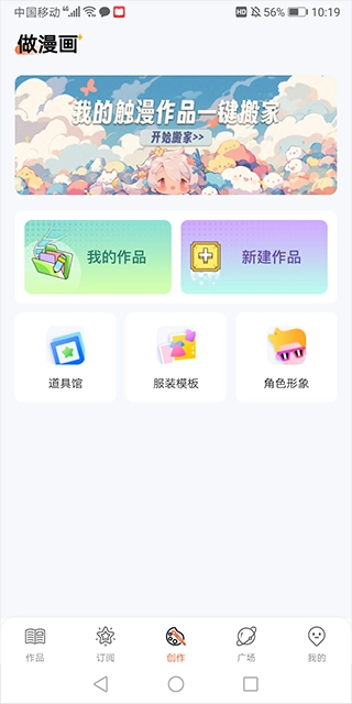漫想世界免费版图4