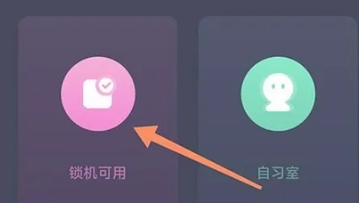 告别手机控免费版图5