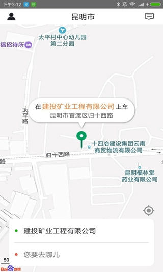滇约出行最新版图4
